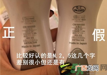 日立n4000真假对比 日立n4000真假鉴别图
