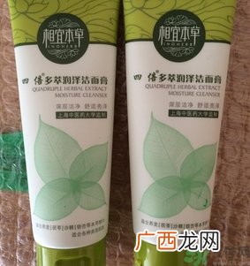 相宜本草四倍洗面奶多少钱?相宜本草四倍洗面奶专柜价格