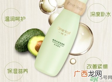 一叶子酪梨水乳多少钱?一叶子酪梨水乳专柜价格