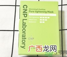 cnp鼻贴怎么样?cnp鼻贴好用吗?
