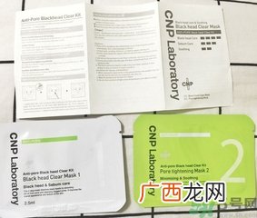 cnp鼻贴怎么样?cnp鼻贴好用吗?