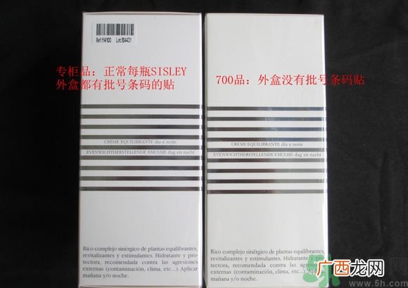 希思黎全能乳液真假怎么辨别?希思黎全能乳液真假鉴别图