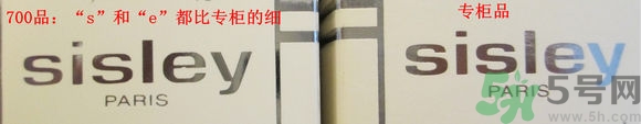 希思黎全能乳液真假怎么辨别?希思黎全能乳液真假鉴别图
