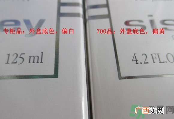 希思黎全能乳液真假怎么辨别?希思黎全能乳液真假鉴别图