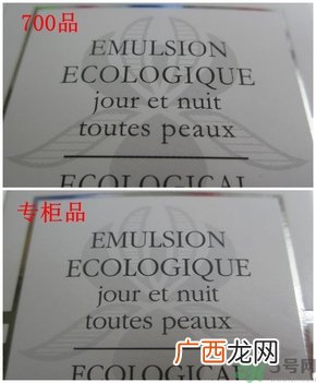 希思黎全能乳液真假怎么辨别?希思黎全能乳液真假鉴别图