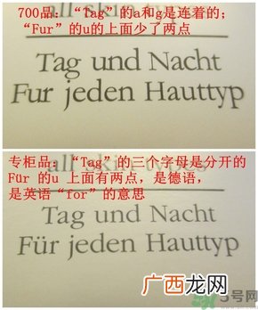 希思黎全能乳液真假怎么辨别?希思黎全能乳液真假鉴别图