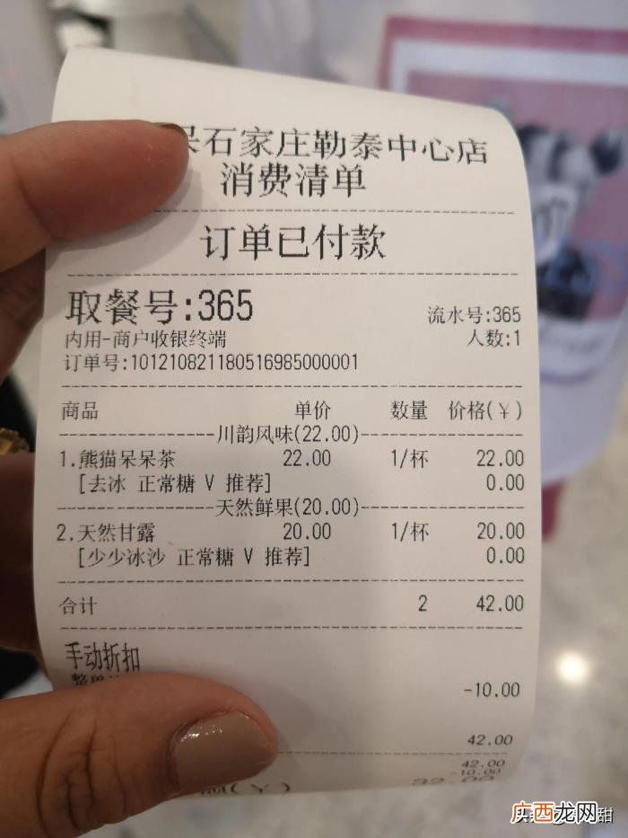 关晓彤奶茶，美食探店--关晓彤代言的奶茶来石家庄