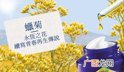 欧舒丹蜡菊系列适合什么年龄?欧舒丹蜡菊系列怎么样?