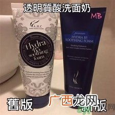 新版ahc洗面奶怎么样?ahc b5洗面奶怎么样?