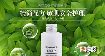 无印良品的护肤品怎么样?无印良品好用吗?