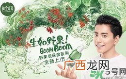 相宜本草野果系列适合什么年龄?相宜本草野果系列适合年龄