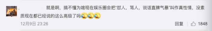 黄子韬郑爽，评论区郑爽黄子韬林更新却纷纷躺枪