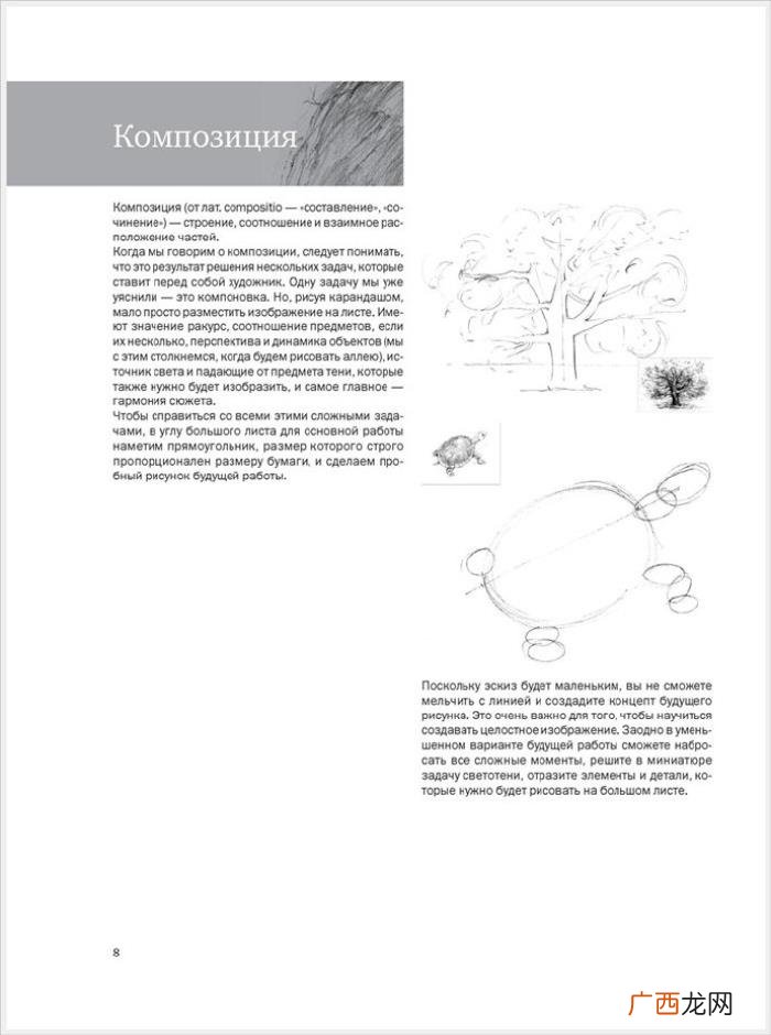 参考资料 素描画初学，适合初学者的简单素描绘画课程