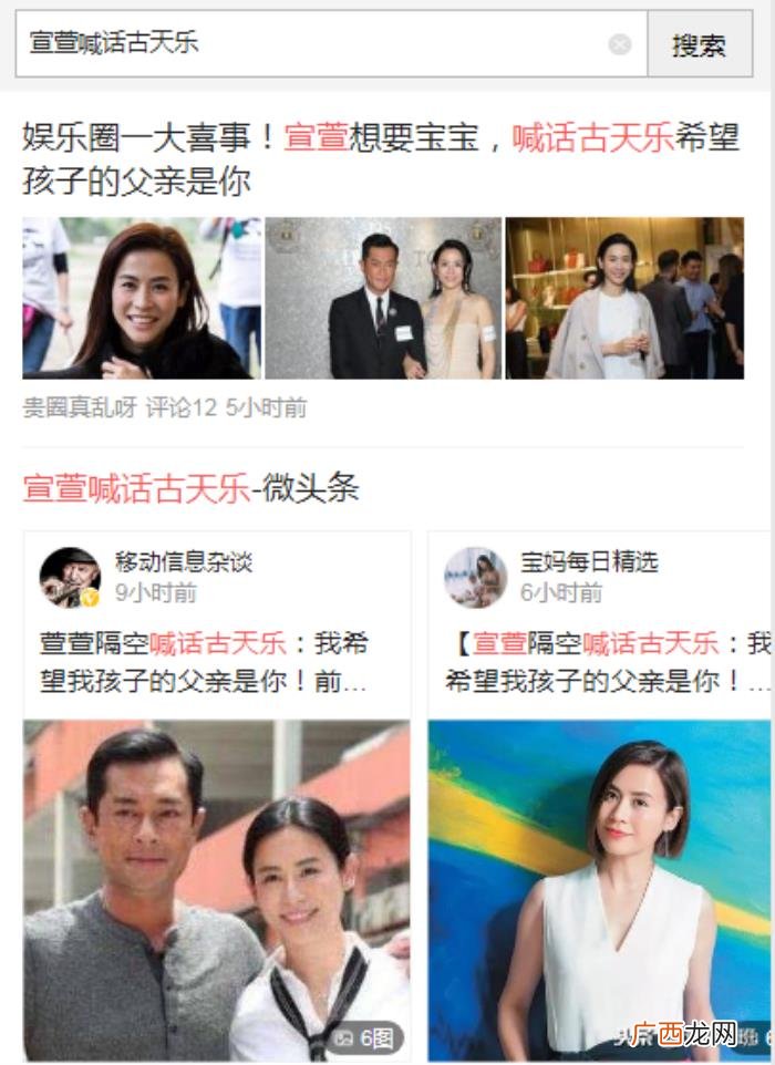 宣萱古天乐，宣萱直言希望自己孩子的爸爸是古天乐