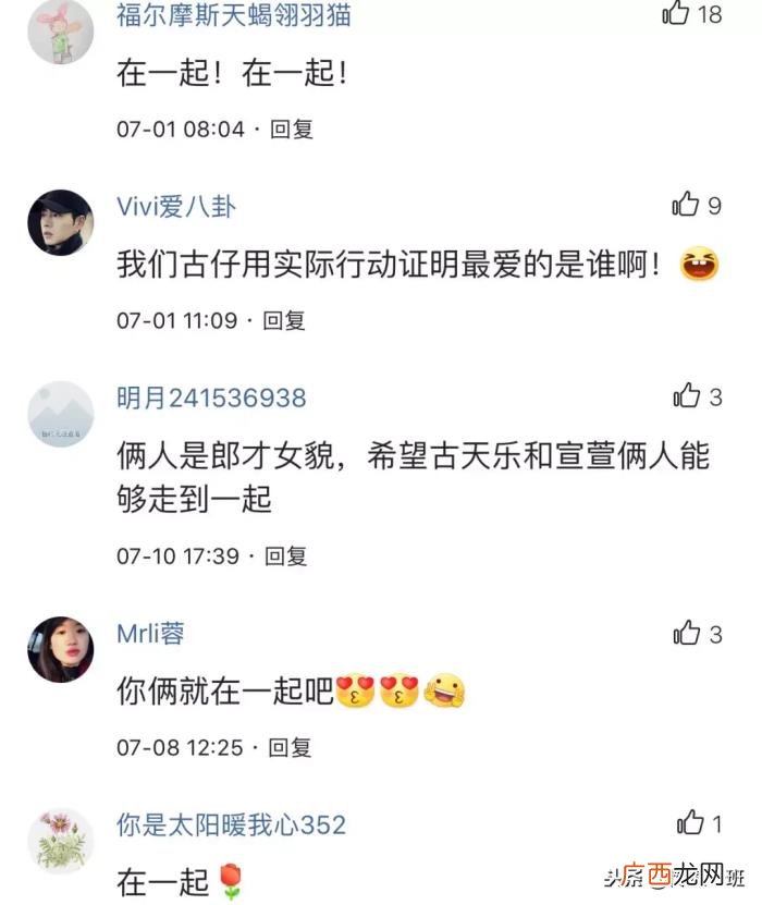 宣萱古天乐，宣萱直言希望自己孩子的爸爸是古天乐