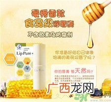 润唇膏过期了还能用吗?润唇膏过期了怎么办?