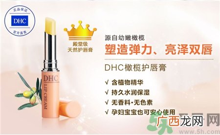 dhc唇膏生产日期怎么看?dhc保质期怎么看?