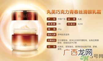 眼乳霜怎么用？眼乳霜和眼霜的区别