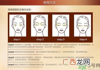 眼乳霜怎么用？眼乳霜和眼霜的区别