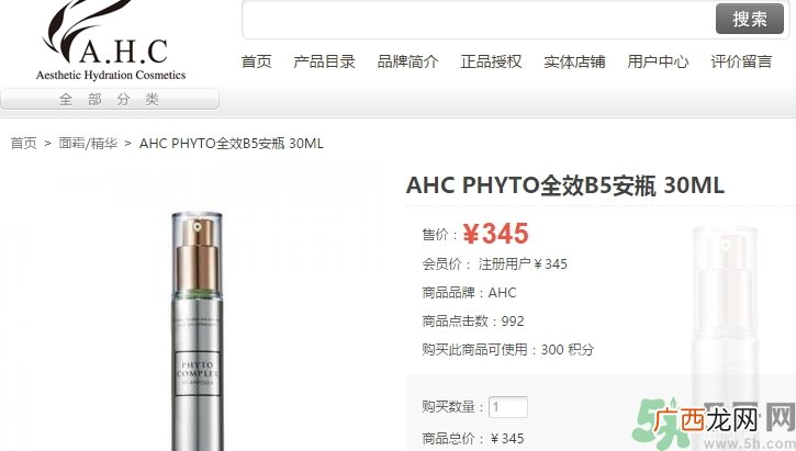ahc小绿瓶精华价格 ahc小绿瓶精华专柜价格韩国价格
