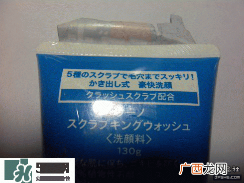 资生堂吾诺uno洗面奶真假辨别对比图