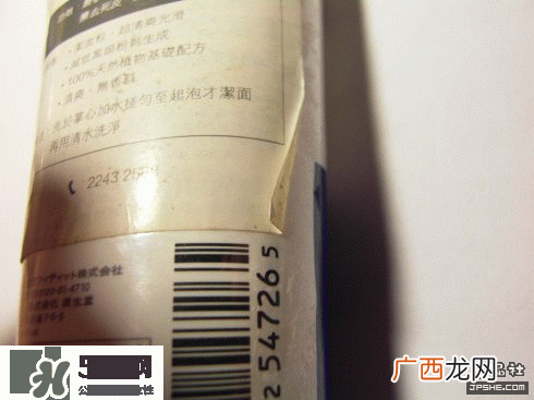 资生堂吾诺uno洗面奶真假辨别对比图