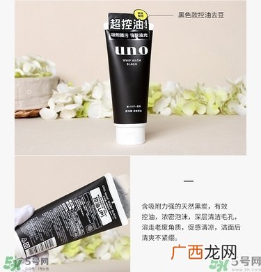 资生堂吾诺uno洗面奶真假辨别对比图