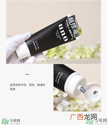 资生堂吾诺uno洗面奶真假辨别对比图