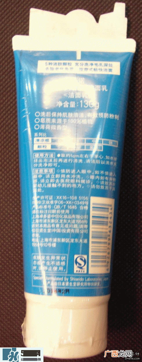 资生堂吾诺uno洗面奶真假辨别对比图