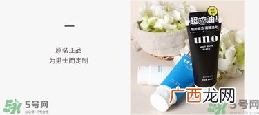 资生堂吾诺uno洗面奶真假辨别对比图