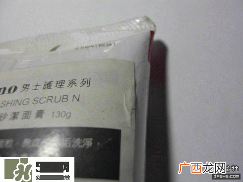 资生堂吾诺uno洗面奶真假辨别对比图
