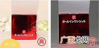sana莎娜豆乳6合1保湿凝胶面霜真假辨别对比图