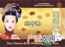 中药面膜可以天天做吗?中药面膜敷多长时间最好?
