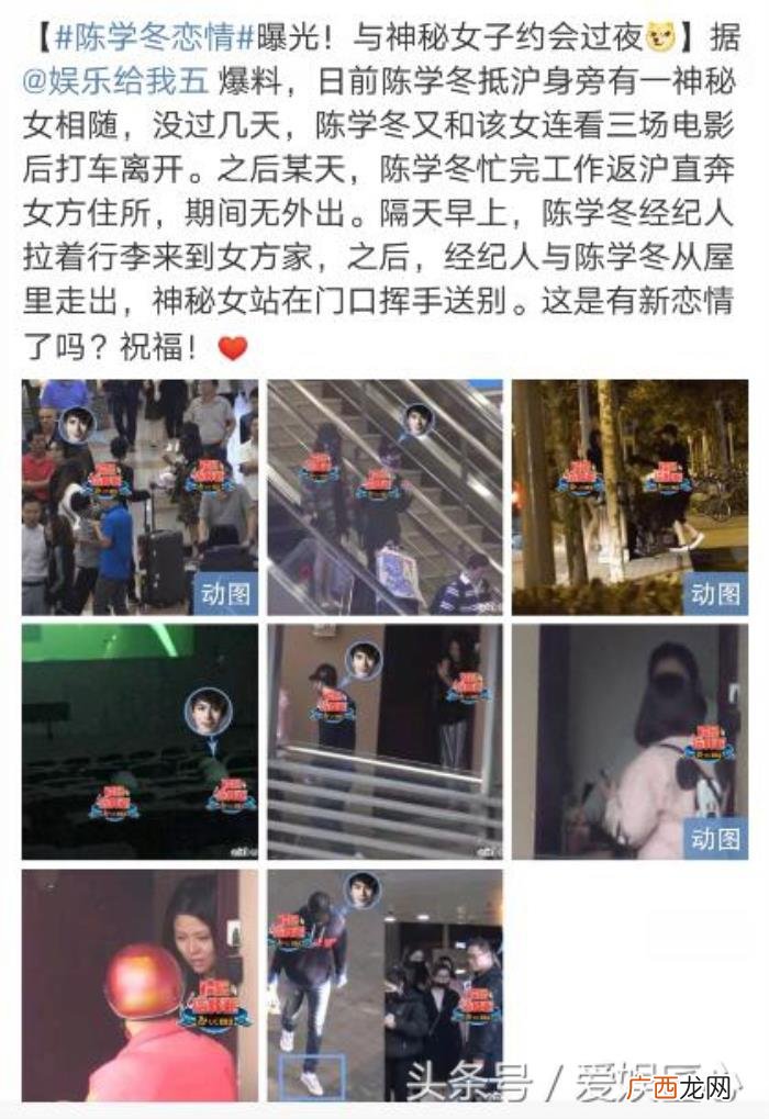 陈思诚热搜，陈学冬陈伟霆、陈思诚陈翔接连上热搜