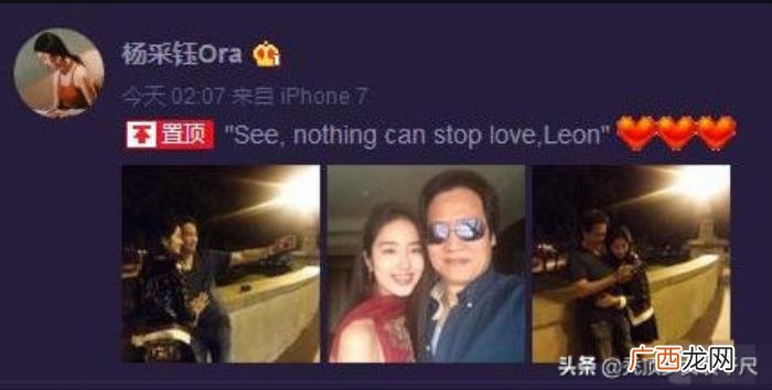 杨采钰结婚,杨采钰被曝已与刘亦菲57岁干爹结婚