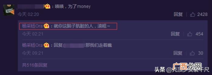 杨采钰结婚,杨采钰被曝已与刘亦菲57岁干爹结婚