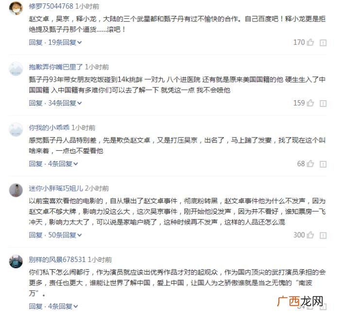 甄子丹微博，甄子丹微博长文首次回应与吴京恩怨