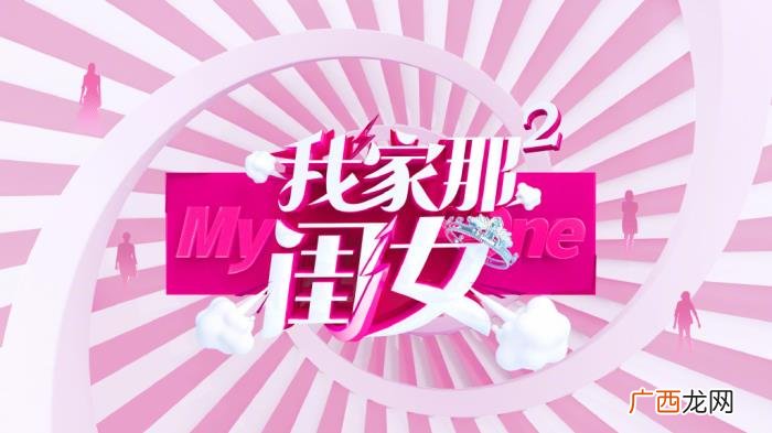 王鸥新综艺，宋茜、林允、蒋梦婕、王鸥加盟综艺