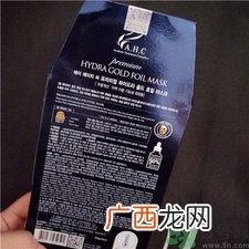 ahc黄金锡纸面膜用完要洗脸吗?ahc黄金锡纸面膜要洗吗?
