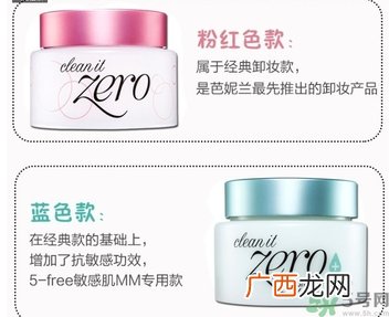 芭妮兰卸妆膏有几款？芭妮兰卸妆膏哪款好用？