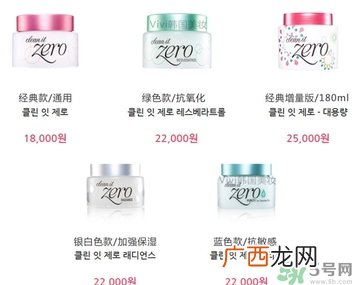 芭妮兰卸妆膏有几款？芭妮兰卸妆膏哪款好用？