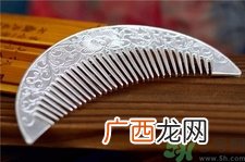 银梳子梳头有什么好处?银梳子的功效