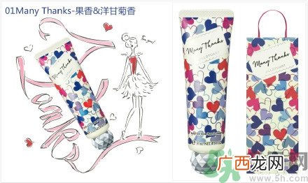 jill stuart幸福臻言护手霜哪个味道好闻?