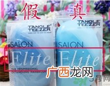 tangle teezer梳子真假 tt梳子真假对比图