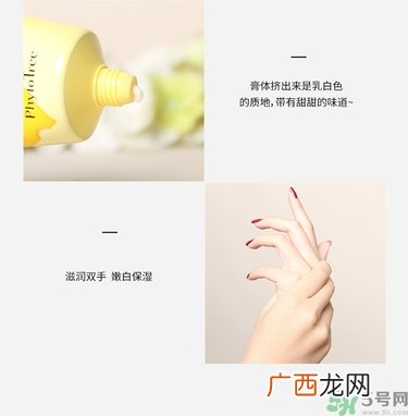 Phyto Tree芝士奶酪护手霜真假怎么辨别?