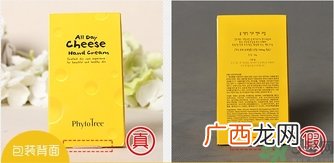 Phyto Tree芝士奶酪护手霜真假怎么辨别?
