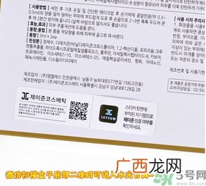 jayjun超声刀面霜价格 jayjun超声刀面霜真假