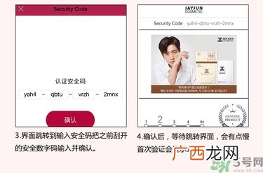 jayjun胎盘素面膜真假 jayjun人皮面膜真假辨别