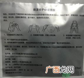 雅漾修护舒缓面膜多少钱?雅漾修护舒缓面膜专柜价格