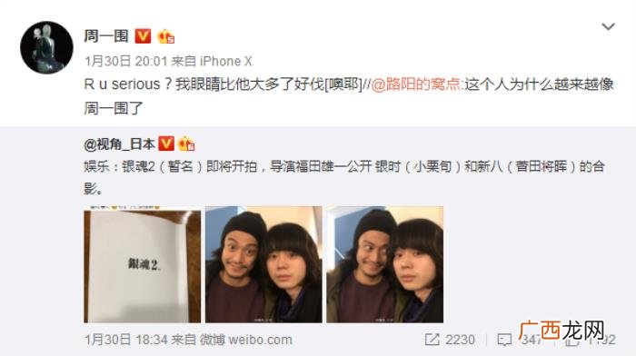 周一围微博，周一围微博提日本知名男星结果评论炸了